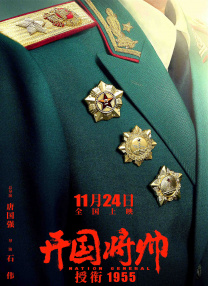 日前该片宣布立项，杨宇继续担任导演及编剧。